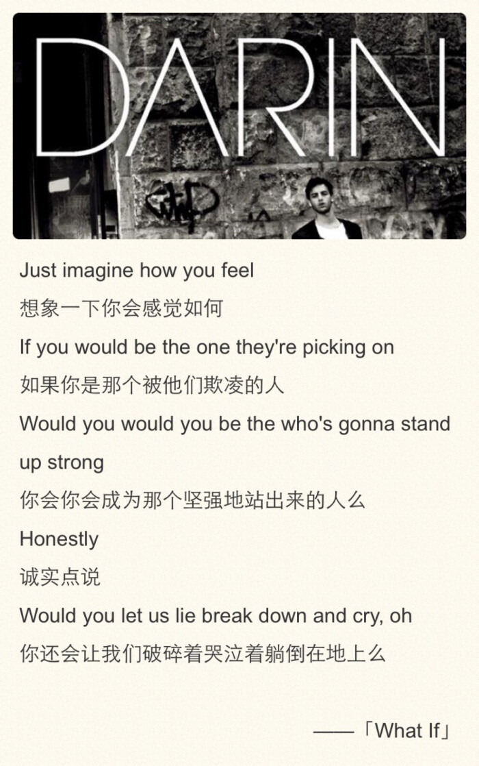 darin 的what if,这是一首反欺凌的歌曲,如果躺在地上的是你,那个被