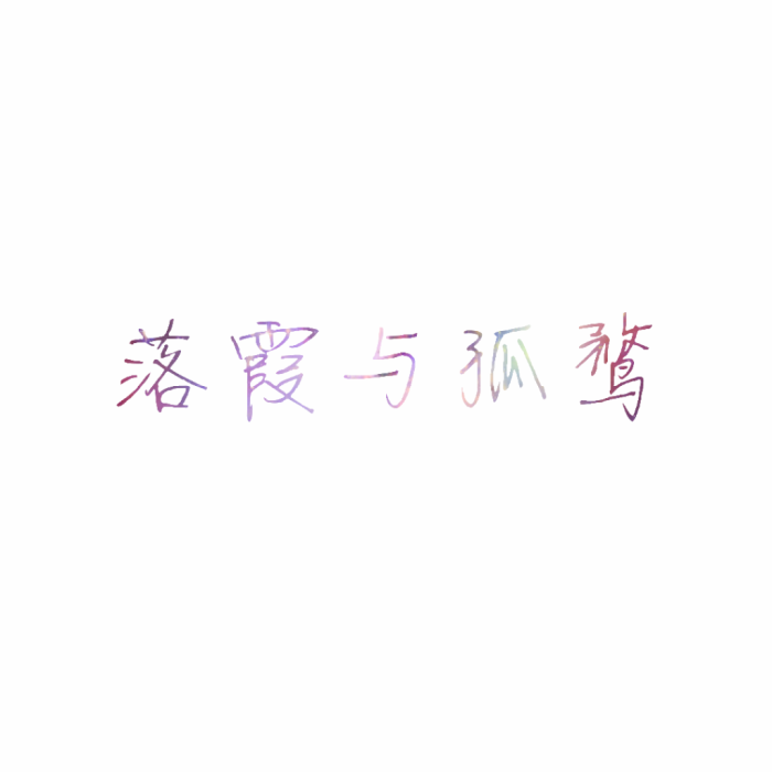 头像# #古诗# #情侣头像# #女生头像# #复习# #文字头像# #小清新