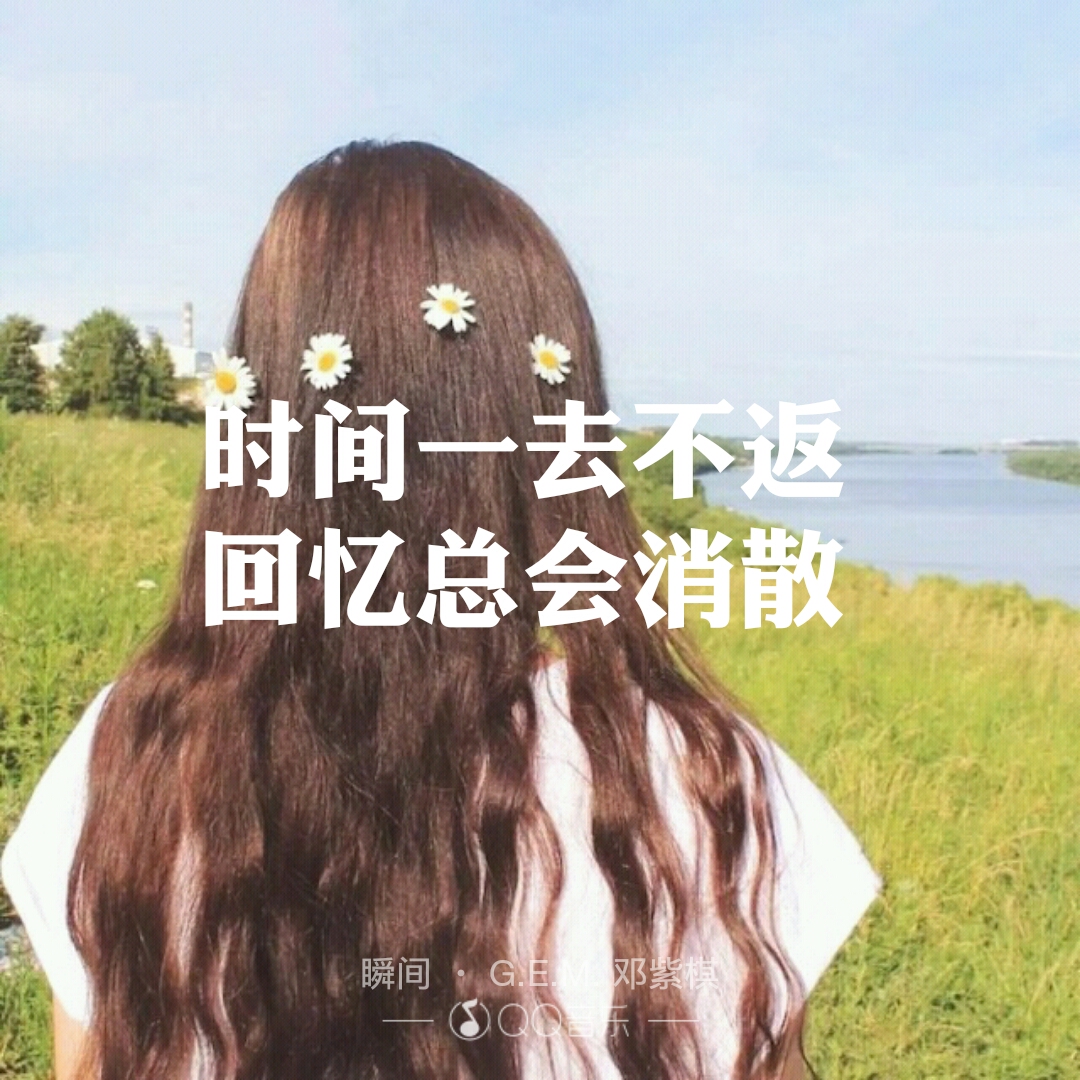文字.歌词 .小清新. 头像.个性.女