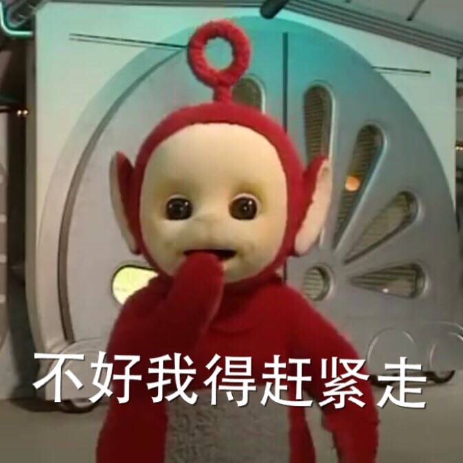 天线宝宝表情包