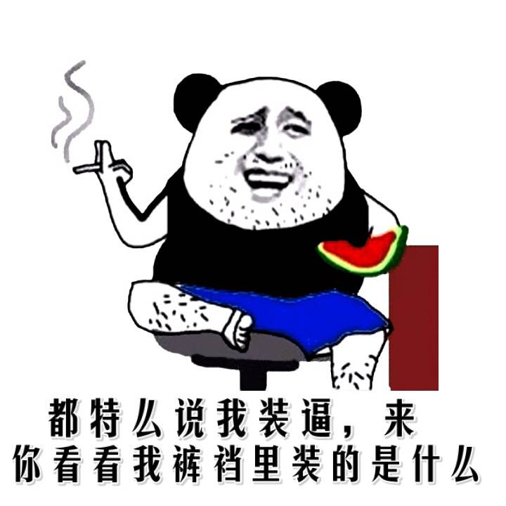 金馆长表情