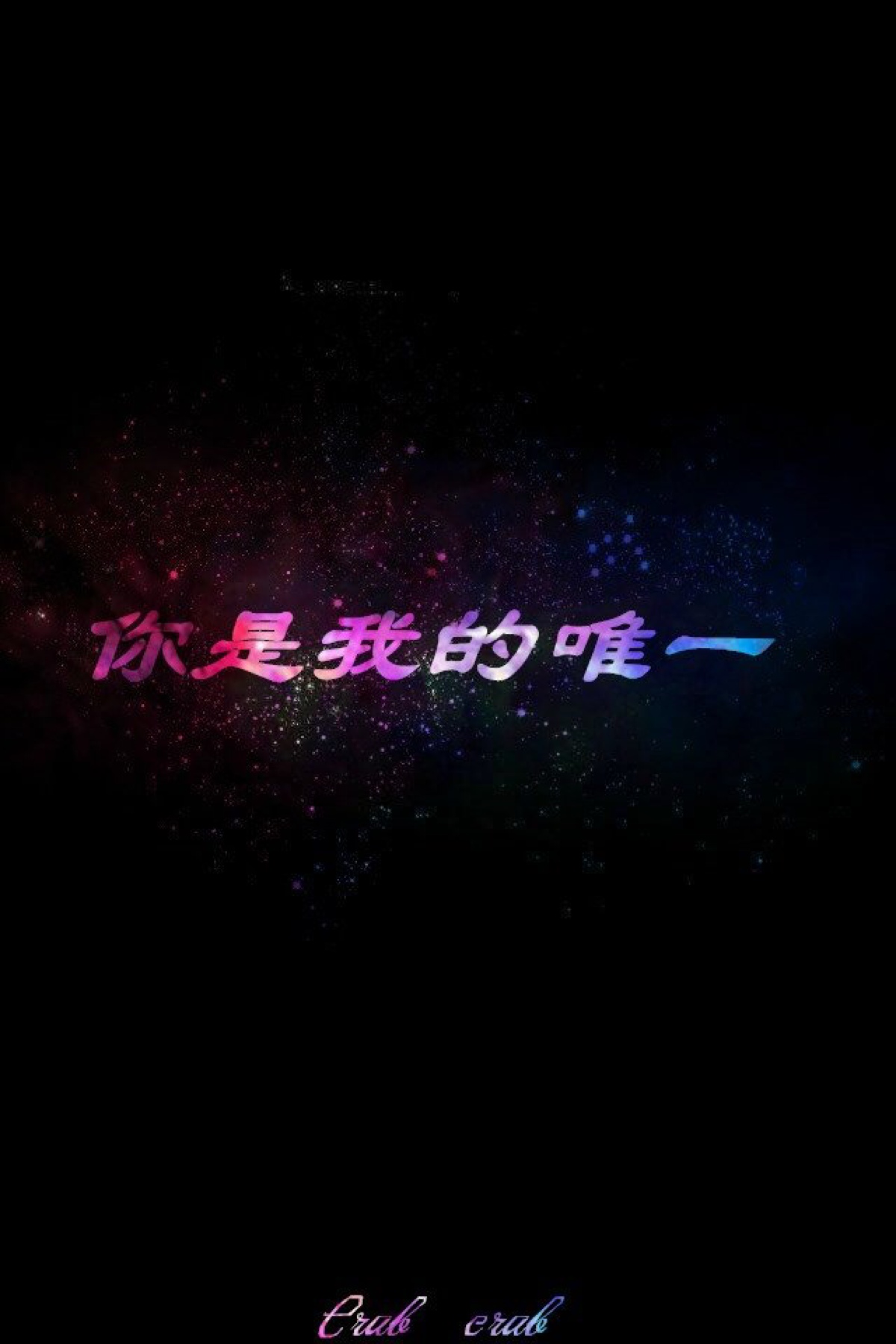 男人的爱是俯视而生,而女人的爱是仰视而生;如果爱情像座山,那么男人