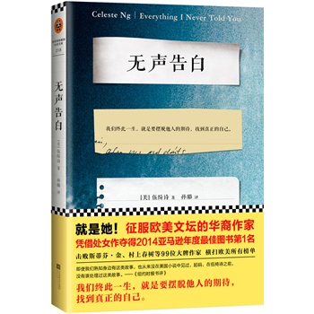 伍绮诗《无声告白》——(长篇小说)我们终此一生,就是要摆脱他人的