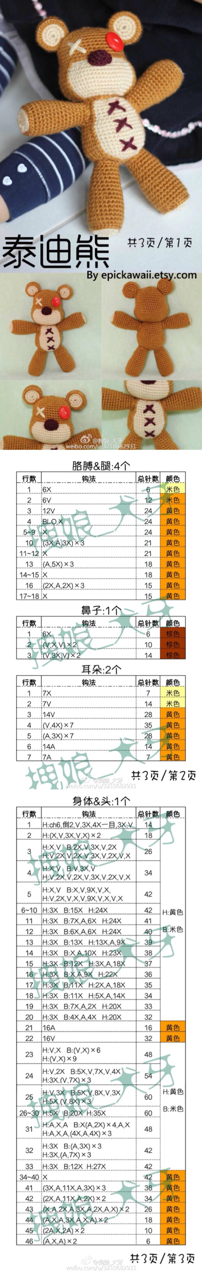 泰迪熊 