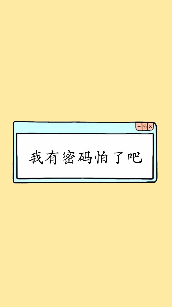 恶搞锁屏