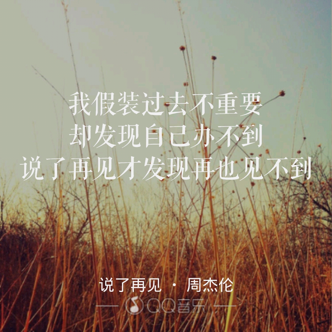 歌曲海报-周杰伦