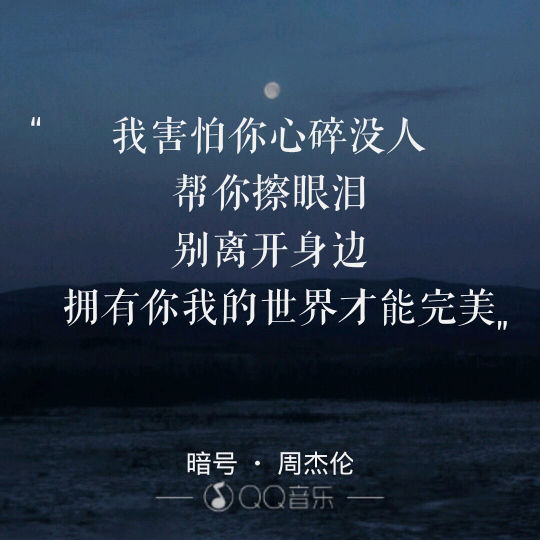 歌曲海报-周杰伦