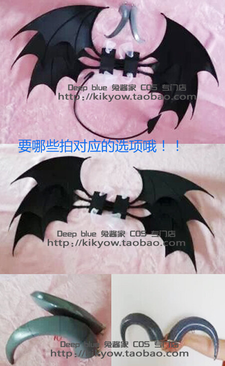 灰色庭院 路过的恶魔 尾巴 角 翅膀 cosplay道具定做