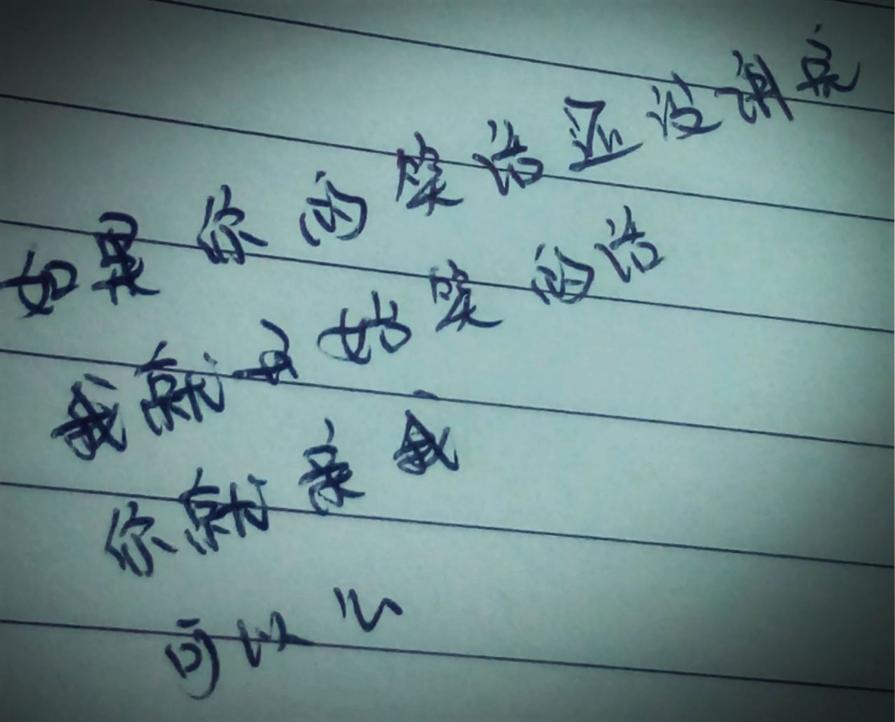 文字,情话