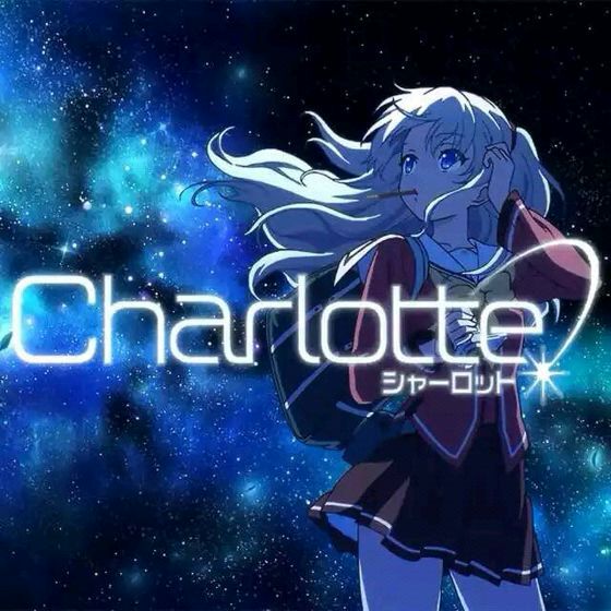 charlotte 夏洛特 麻之准大魔王 友利奈绪