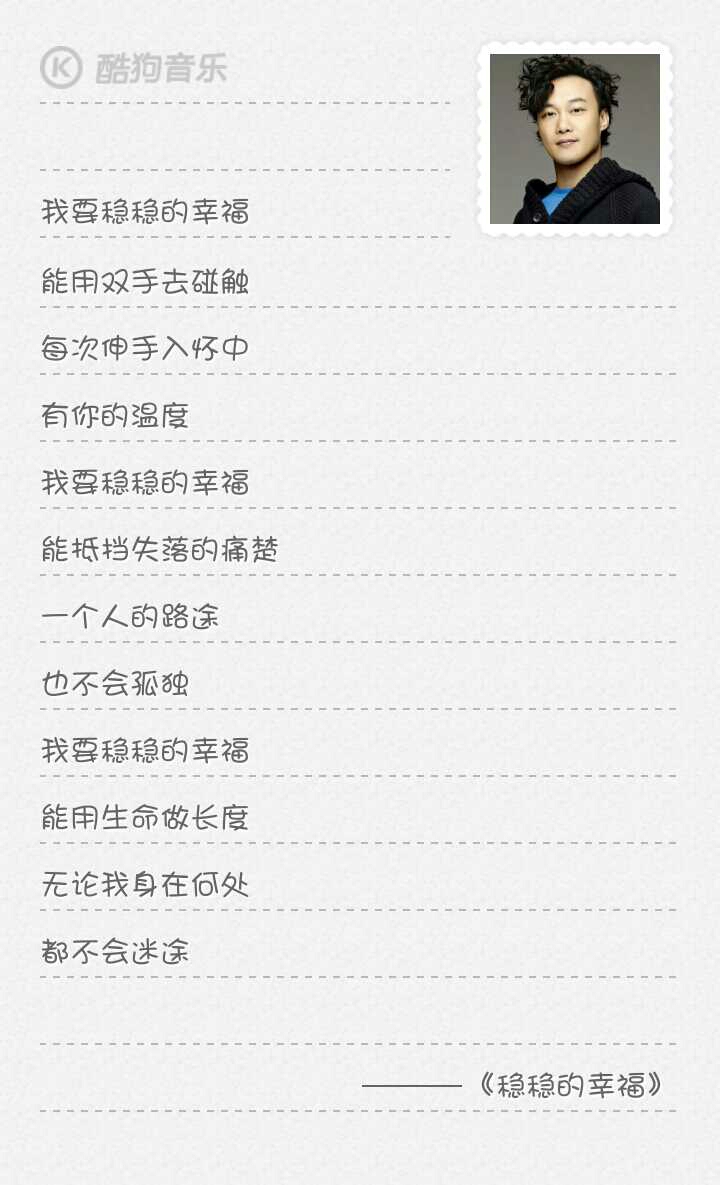 我要稳稳的幸福.
