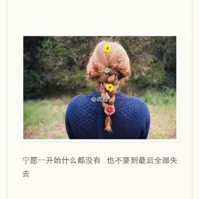 你的虚伪,我从头看到尾