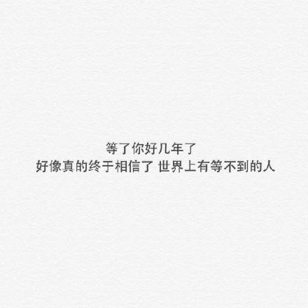 文字控##情话##伤感短句##文字句子图片##治愈##青春#励志##唯美