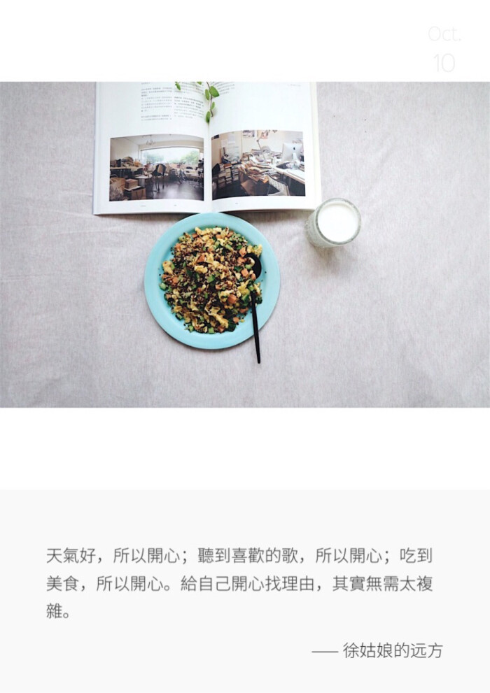 画面不满意文案搭配来救场 啦啦啦~早安!-堆糖