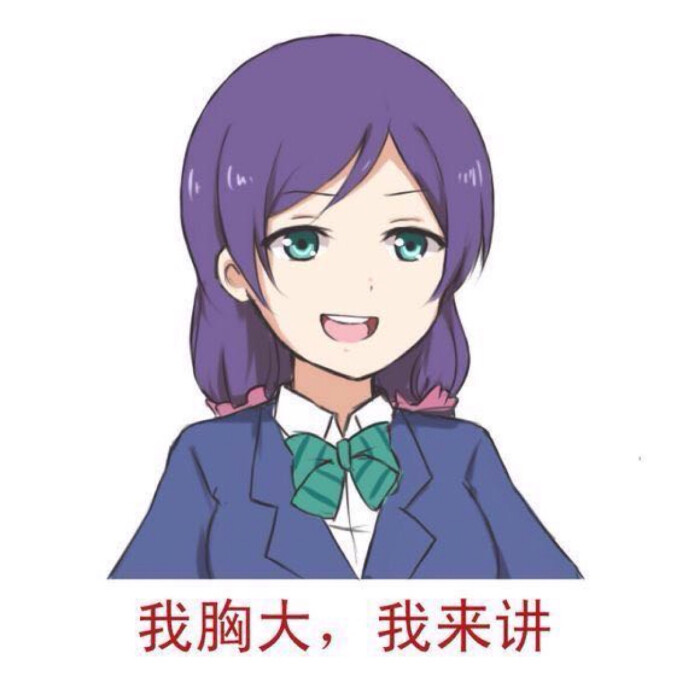 lovelive!# #表情包