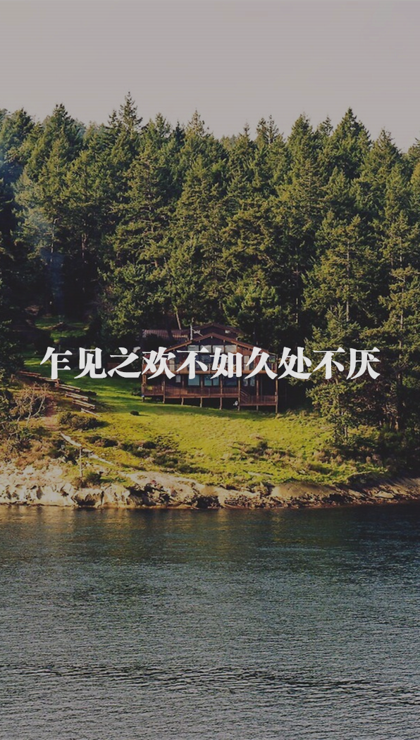 原创 自制 壁纸 背景 文字 禁止加水印修改