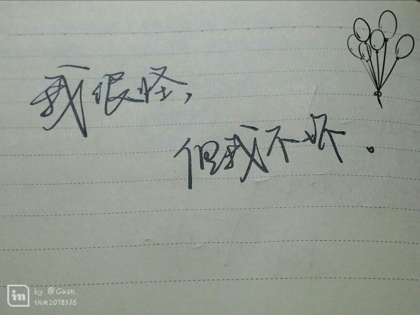 我很怪,但我不坏.