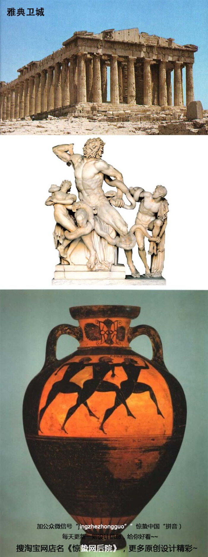 古希腊一个文明程度高度集中的时期,也是艺术大爆发时期,体现在作品