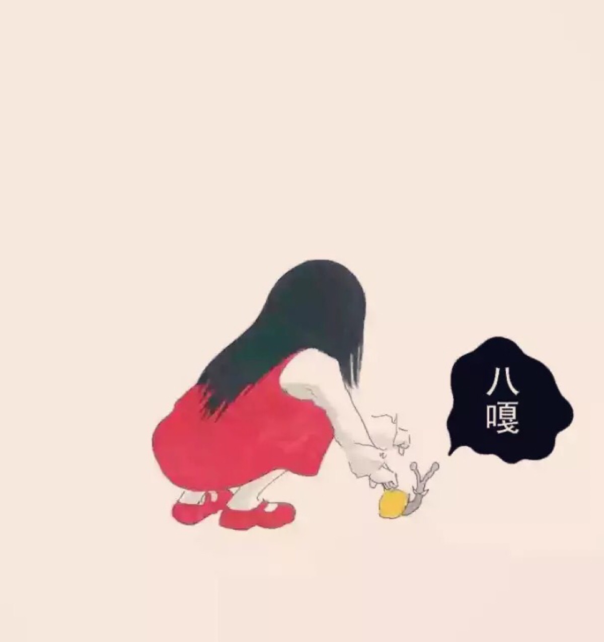 八嘎呀路