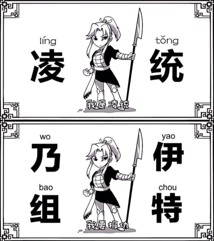 口水三国凌统迷之上海话把他做掉