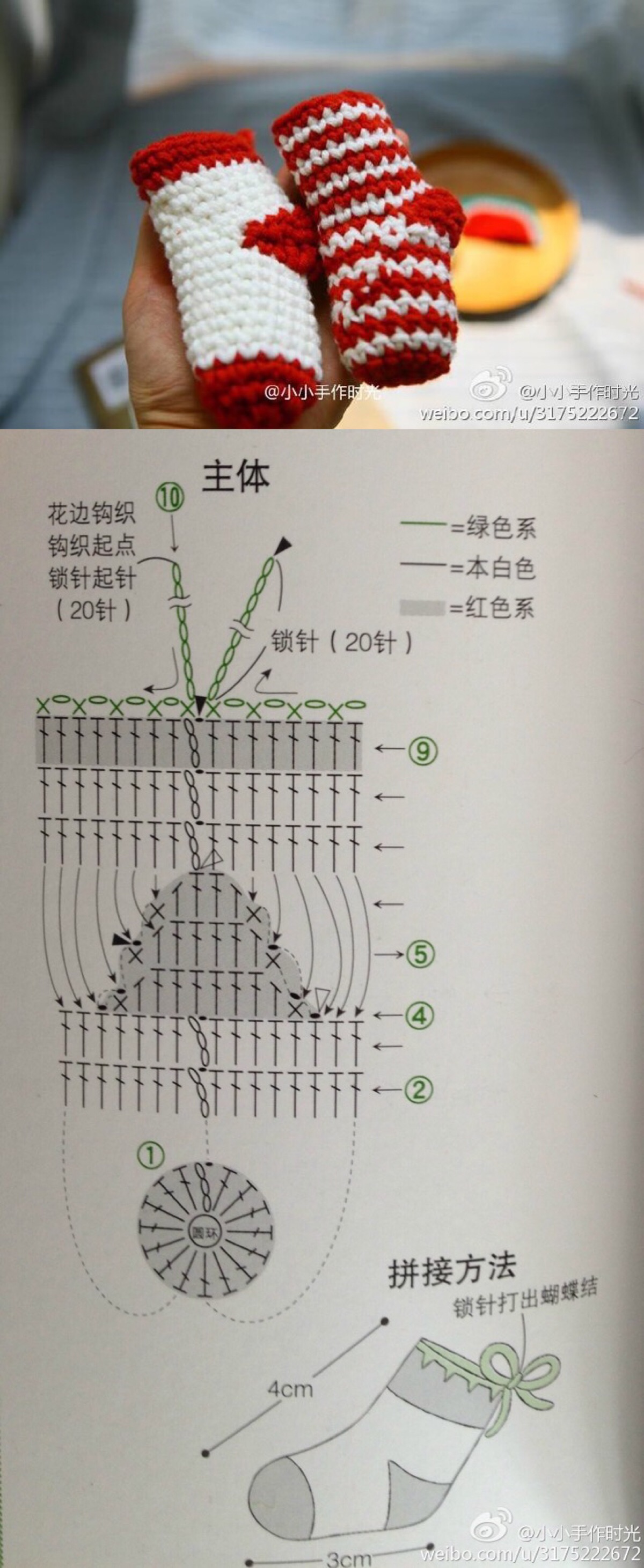 圣诞袜子