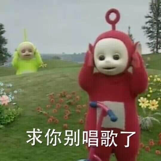 天线宝宝表情包真是太可爱太魔性了-堆糖,美好生活