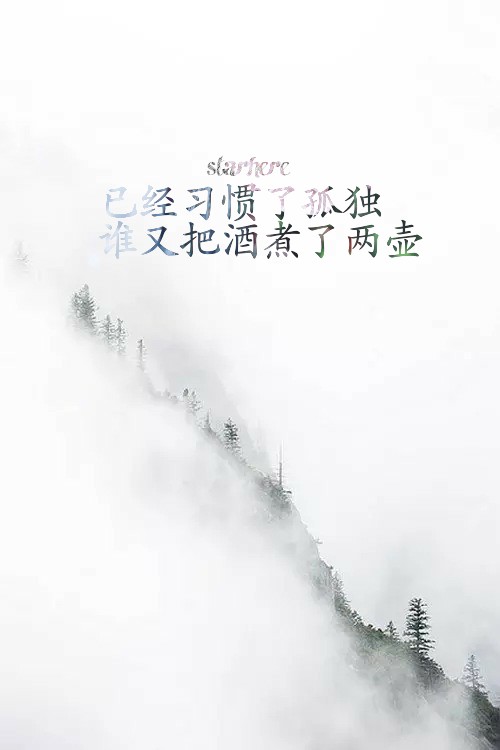 欧美范 壁纸皮肤 文字壁纸 原创 禁二改.