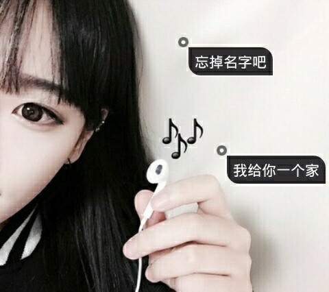 女生头像 伤感 带字 标签 唯美