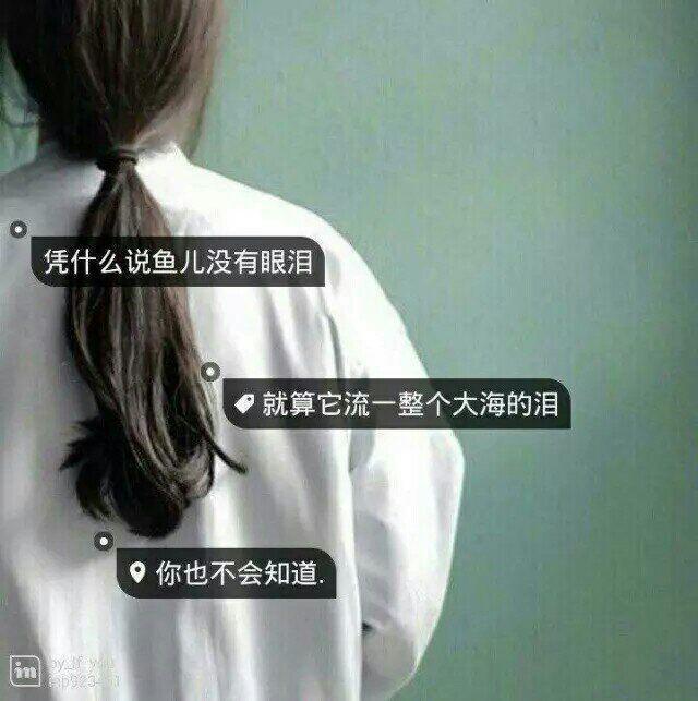 女生头像 伤感 带字 标签 唯美