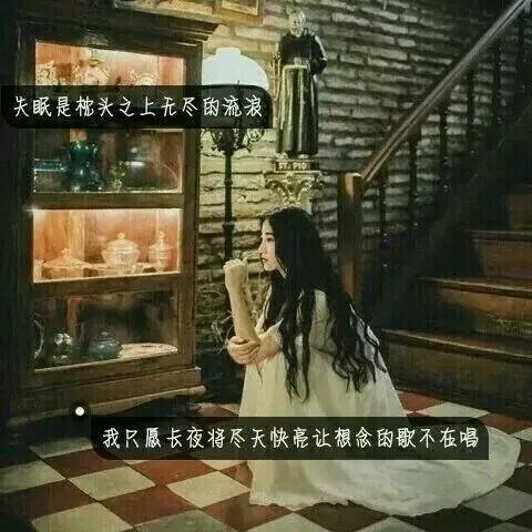 女生头像 伤感 带字 标签 唯美