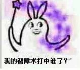 巴拉拉小魔仙表情包