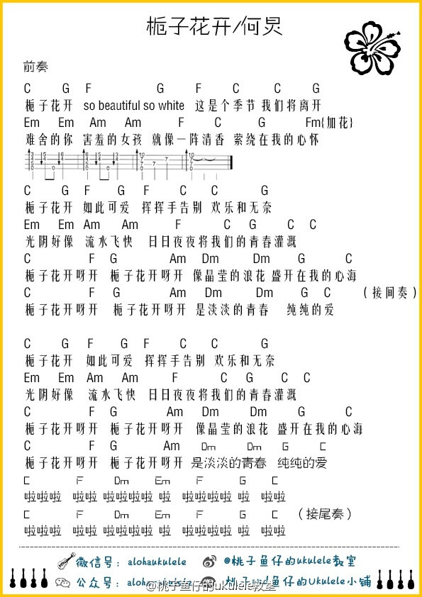 教山楂树曲谱_山楂树曲谱(5)