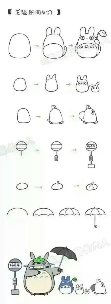 简单画萌萌哒龙猫组合