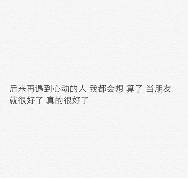 没有花前月下你侬我侬 只有一杯烈酒 愿不愿意一饮而尽 忘掉所有