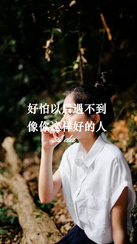 原创壁纸 自制 文字 句子 底图 人物 感情 …-堆糖