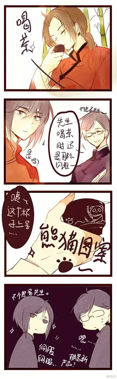 收集   点赞  评论  黑塔利亚 aph 0 971 临南  发布到  【aph】漫画