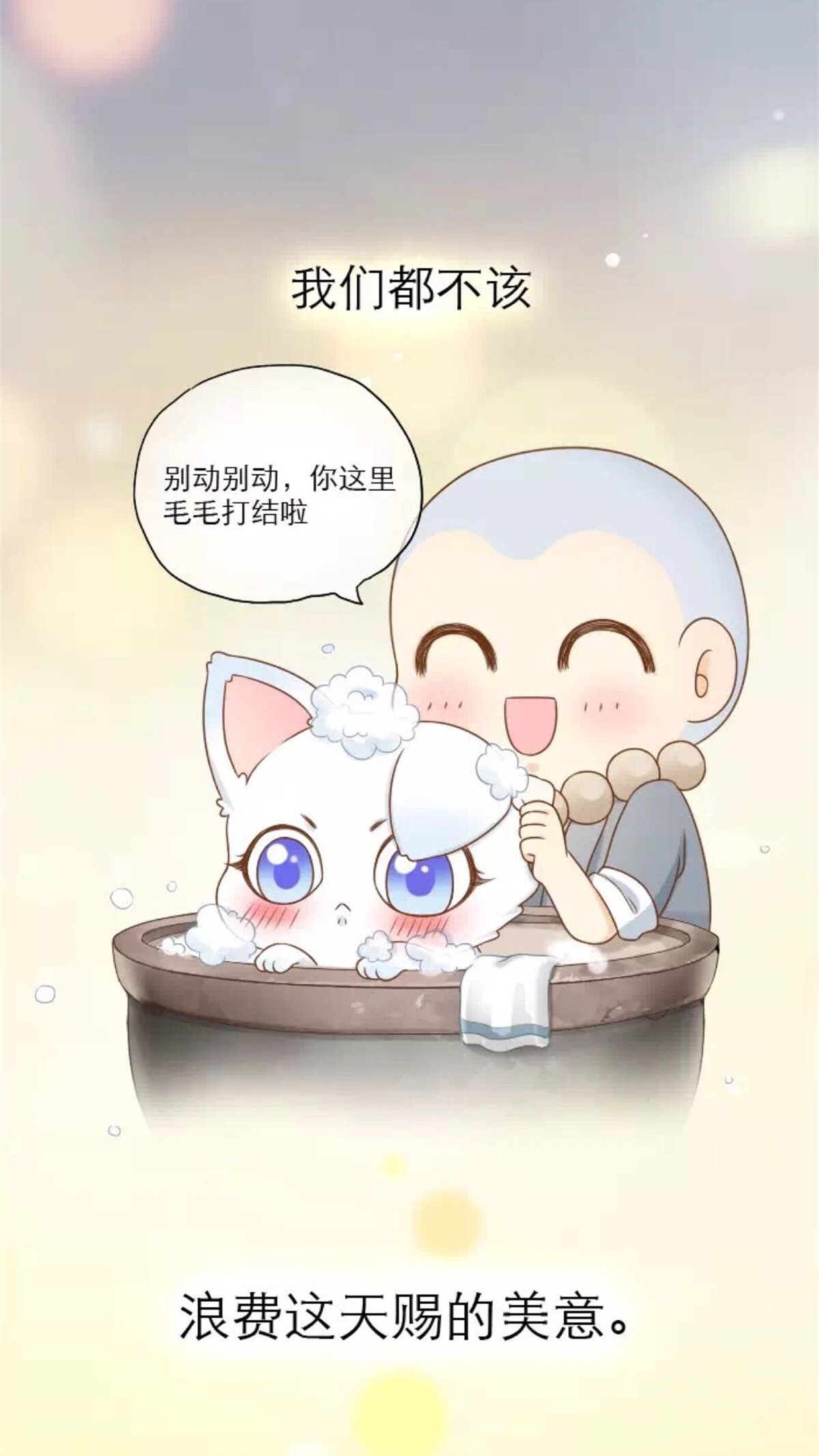 给我来个小和尚