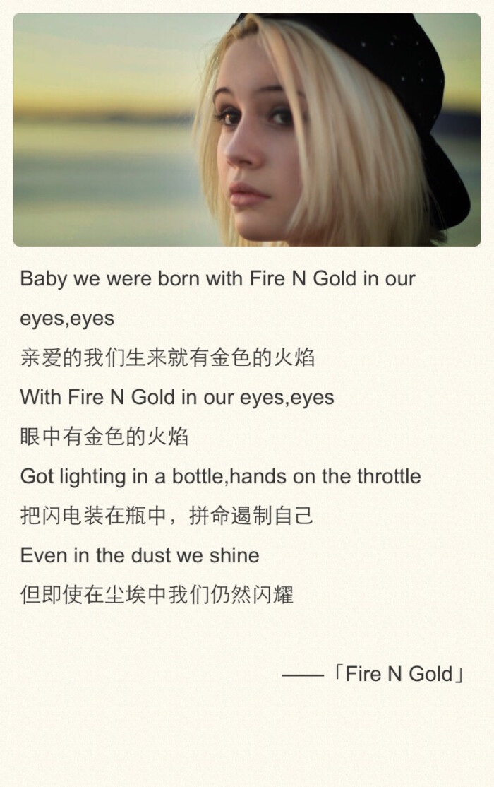 不可被偷,不可被窃,just shine this time,bea miller 的fire n gold