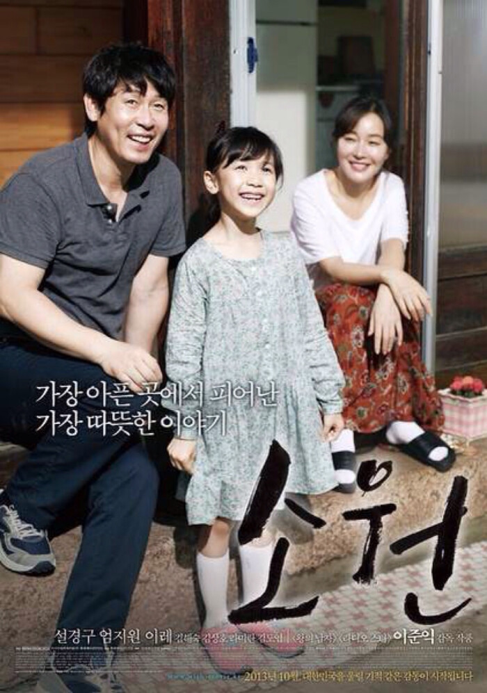《素媛》2013年 韩国 电影全长122分钟,展示一个未成年少女在遭遇性侵