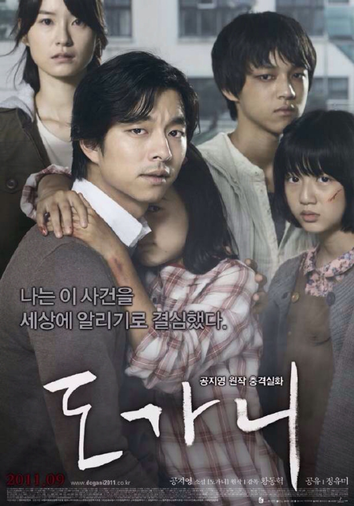 《熔炉》2011年 韩国 该影片以2000年至2004年间发生于光州一所聋哑
