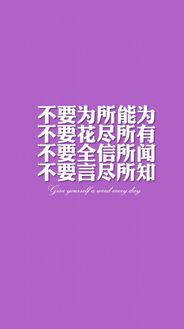 每日一句话