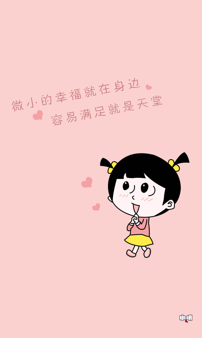 小明 #壁纸 #手机锁屏 #手机壁纸 #小明同学 #小明滚出去 #卡通