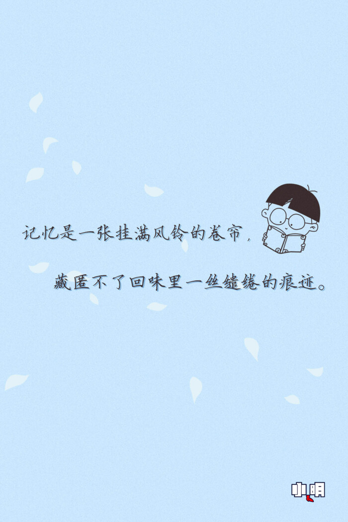 小明 #壁纸 #手机锁屏 #手机壁纸 #小明同学 #小明滚出去 #卡通