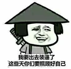 装逼专用