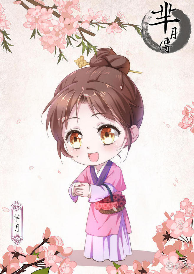 q版 古装 萌 少女 插画