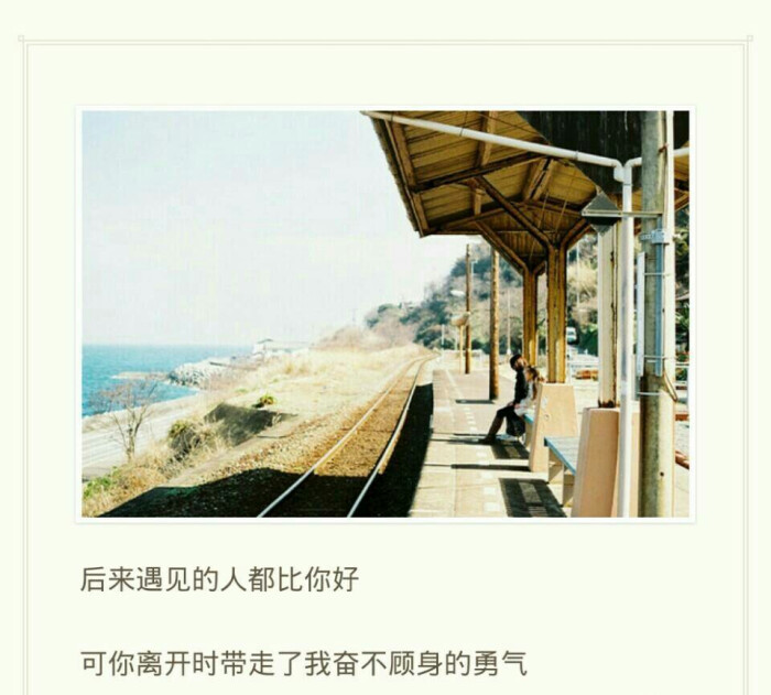 如果有些人注定没办法在一起,为什么命运要让他们相遇.