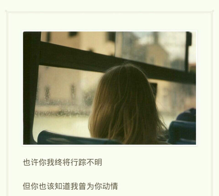 如果有些人注定没办法在一起,为什么命运要让他们相遇.