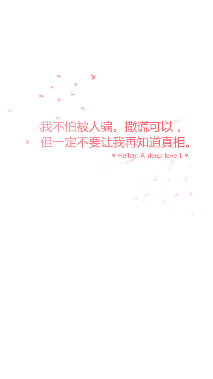 [禁二改禁商用]原创壁纸/自制/独家/壁纸/锁屏/心情/文字/语录//更多