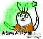 巴拉拉小魔仙表情包