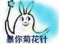 巴拉拉小魔仙表情包
